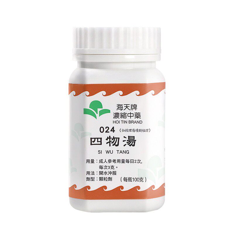 香港海天牌四物汤浓缩中药颗粒中成药汉方药活血女士日常调理100g