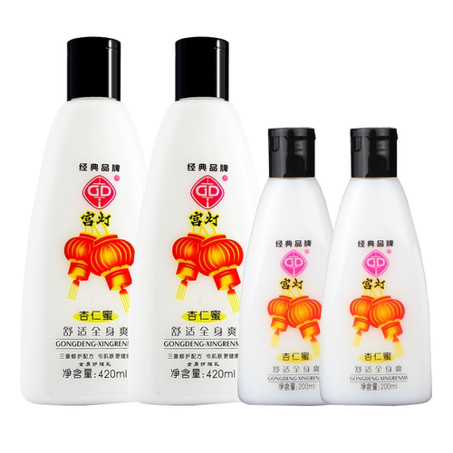 宫灯杏仁蜜420ml*2瓶+200ml*2瓶滋润补水保湿乳润肤浴后身体乳液