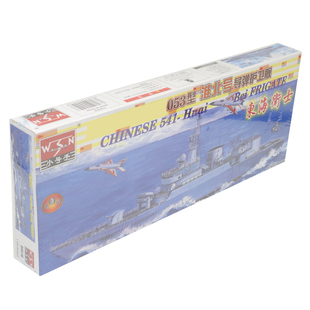 恒辉模型 小号手 1/350 04510 舰船模型 淮北号 导弹护卫舰