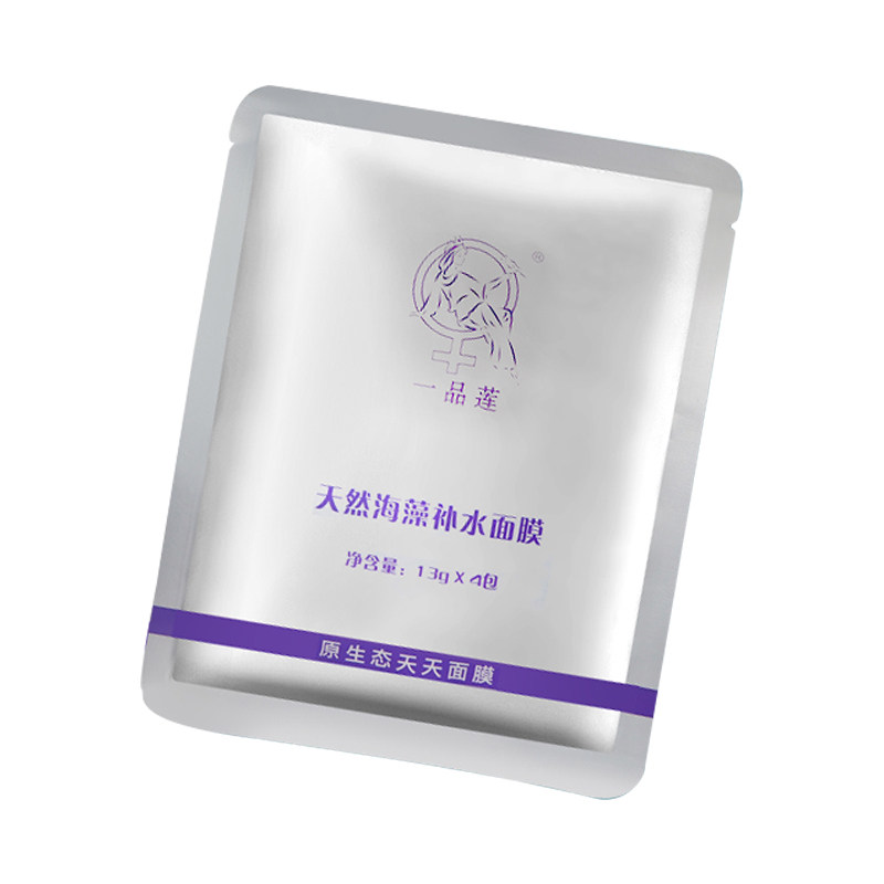 顺丰包邮正品收缩毛孔海藻面膜