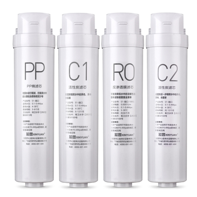 芯园适用美的净水器S1滤芯MRO215-4 MRC1693A-50G 1692B 15921593