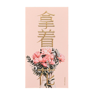 纸的礼物 创意红包小清新拿着花随便花公主请发财送老婆闺蜜千元