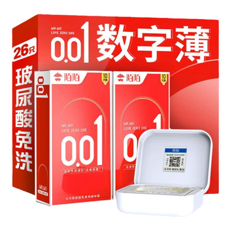 001超薄水溶免洗玻尿酸避孕套