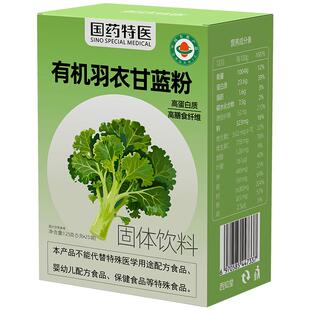 真有机羽衣甘蓝粉天然健康膳食纤维蔬菜果蔬粉冲饮代餐饱腹旗舰店