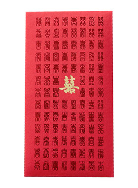 2026新款结婚专用喜字红包