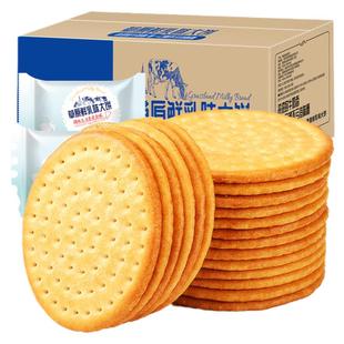 草原鲜乳大饼牛乳饼干营养早餐散装办公室休闲零食小吃休闲食品农