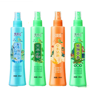 2瓶花露水清爽清新持久留香艾草植物草本薄荷清凉喷雾方便携带
