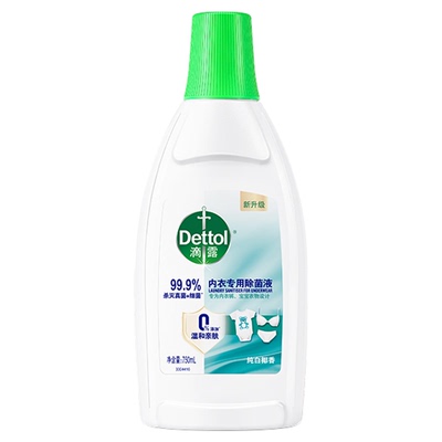 滴露内衣专用除菌液官方正品