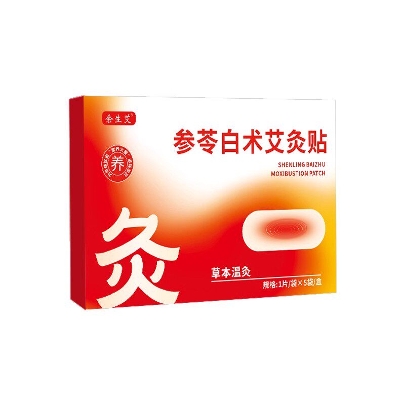 参苓白术艾灸贴发热艾灸贴艾草肚脐贴热敷腹部肚子艾灸热敷保暖贴