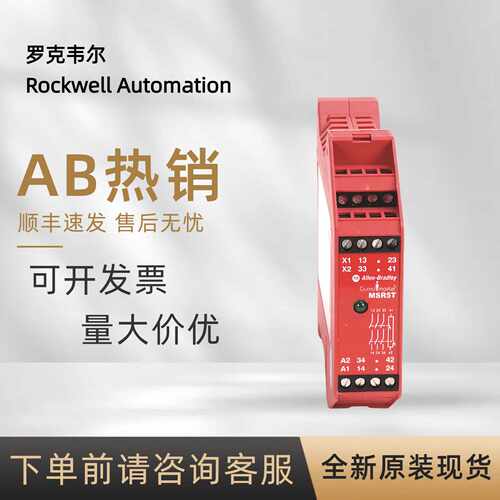 440R-B23211 罗克韦尔 AB 安全继电器 Compact系PLC