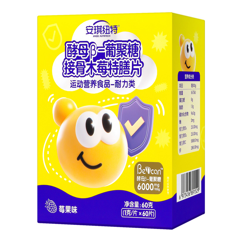 安琪纽特酵母β葡聚糖片维C嚼嚼乐vc维生素C换婴儿童米粉