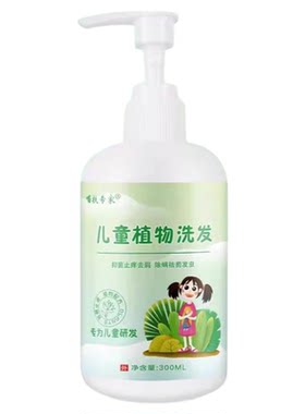 去头皮屑除螨虱子止痒控油洗发水