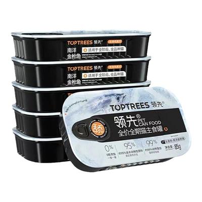 猫主食罐98%动物蛋白主食罐