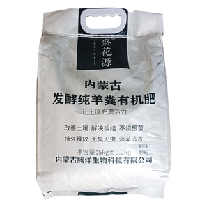 盛花源内蒙古纯羊粪发酵有机肥盛花园发孝干羊粪蔬菜花卉专用底肥