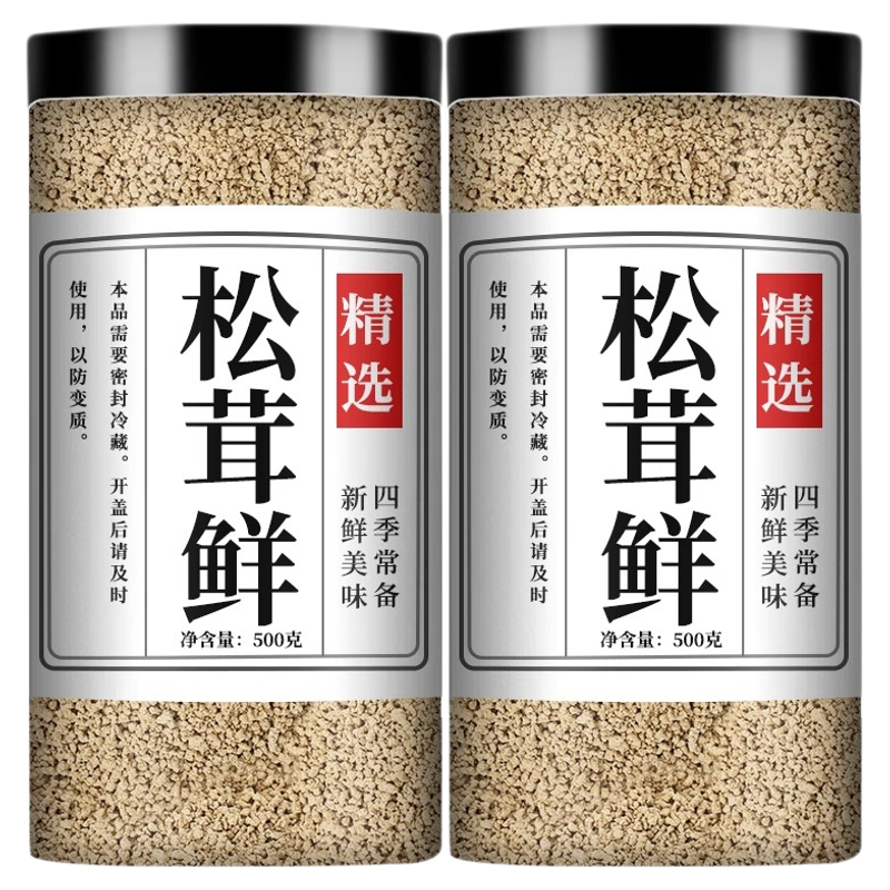 松茸鲜调料官方旗舰店正品正宗纯菌菇鸡精味精粉0添加天然调味料