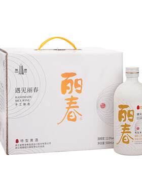 官方旗舰店八年遇见丽春黄酒礼盒