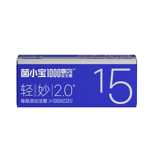 菌小宝太空15号轻妙千亿益生菌