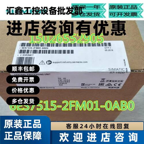 议价6ES7 515 6ES7515-2FM01-0AB0西门子S7-1500F CPU1515F-2 PN
