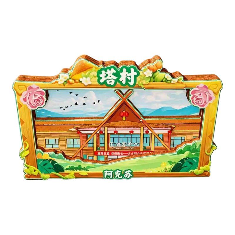 阿克苏温宿木质磁吸冰箱贴天山托木尔峡谷塔村文创纪念品伴手礼