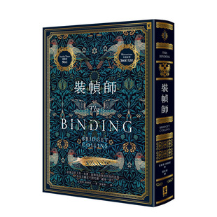 【现货】装帧师 港台原版 SundayTimes 布莉琪柯林斯 浪漫奇幻小说 英国文学 爱情故事