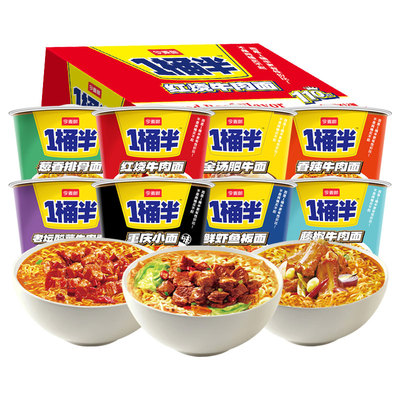 今麦郎方便面泡面桶装红烧牛肉面