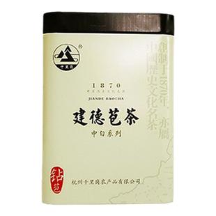 【2025新茶】奶白茶 建德苞茶·钻苞特级50g/罐 明前白化绿茶