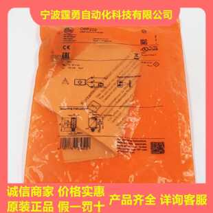 议价全新原装德国IFM易福门O6P202镜面反射光电开关传感器06P202