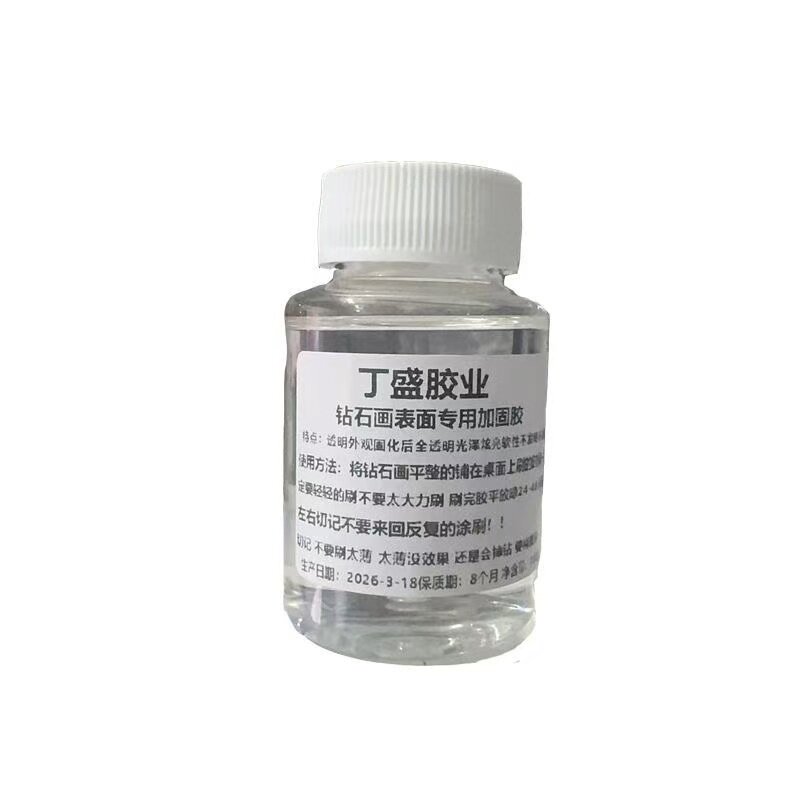 大王扇封层胶钻石画加固胶