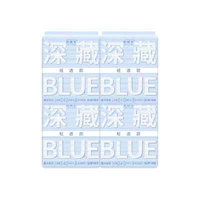 她研社卫生巾深藏BLUE轻透款240