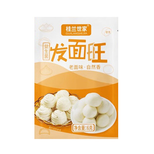 桂兰世家老面味益生菌发面旺发面宝酵母家用小包发酵自发速发粉
