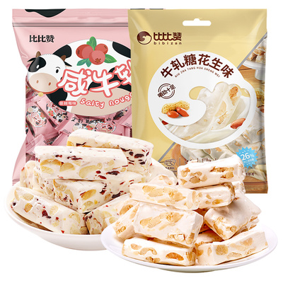 比比赞_共45颗花生牛轧糖