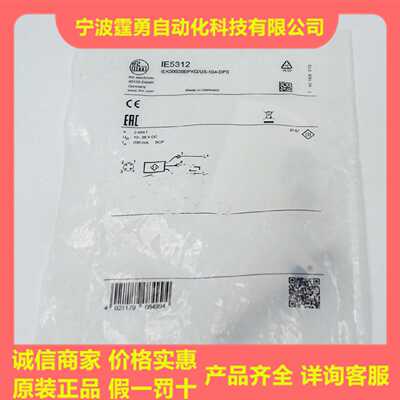议价全新原装德国IFM易福门IE5312电感式接近开关传感器IE5312现