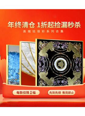 高性价比非瑕疵品限量1幅