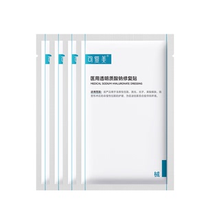 可复美医用透明质酸钠修复贴敷料术后创面修护冷敷贴4片非面膜