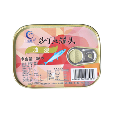 10盒装 广信油浸沙丁鱼罐头原油即食海鲜沙丁鱼类罐头106g*10