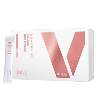 【孕妇胶原】VIKKI德维奇德国进口 鳕鱼胶原蛋白肽粉小分子内服