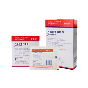 振德医疗医用灭菌凡士林纱布不粘连烧烫伤敷料医用油性纱伤口敷料