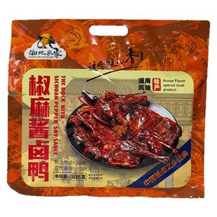 湘北人家椒麻酱卤鸭湖南常德酱板鸭王饺儿碎碎鸭安乡手撕鸭即食