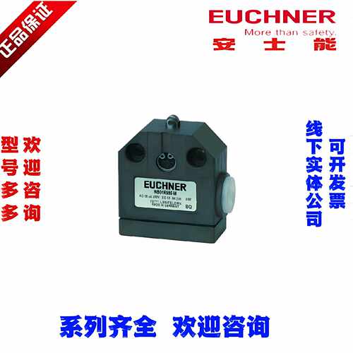 EUCHNER安士能085246NB01R556M行程开关