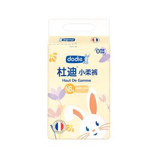 dodie杜迪小柔裤纸尿裤拉拉裤婴儿超薄透气男女宝宝尿不湿尿裤正