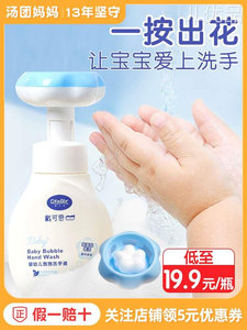 戴可思花朵洗手液泡沫型婴儿童宝宝幼儿专用泡泡按压瓶家用补充装