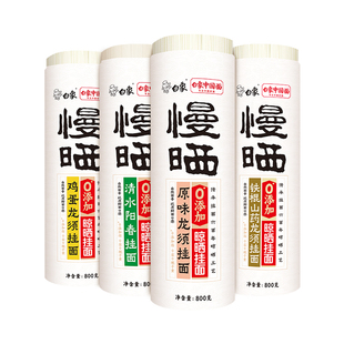 白象无盐原味面条挂面批发龙须面细面拌面阳光慢晒阳春面面食自煮