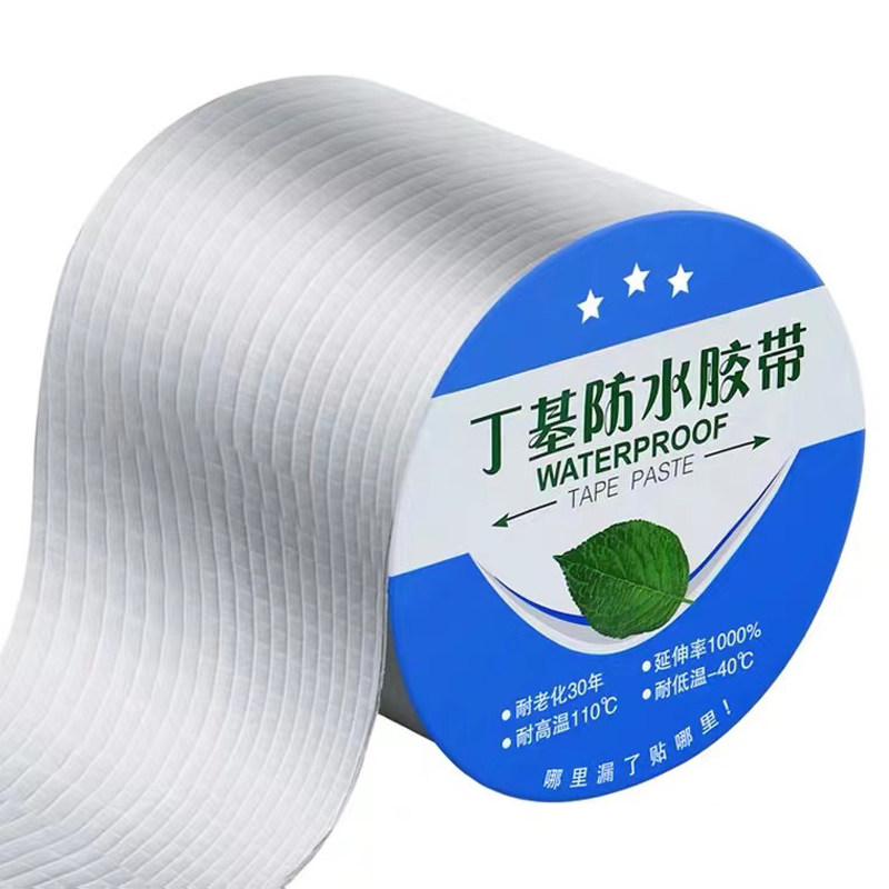 丁基胶带防水防腐补漏量大八折起