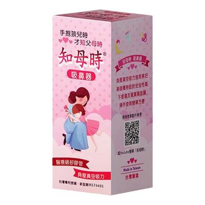 台湾正品现货秒发知母时吸鼻器