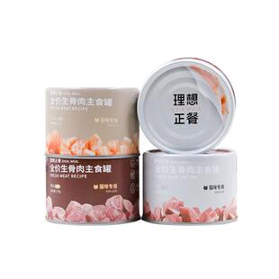仁可宠物 尾巴生活理想正餐主食罐170g生骨肉成幼猫粮补水湿粮罐