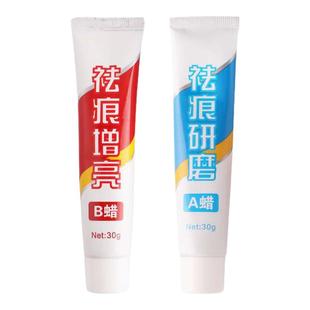 汽车抛光蜡划痕蜡漆面研磨剂修复深度打磨神器白色刮痕液去痕养护