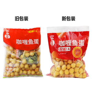整箱四海咖喱鱼蛋配咖喱酱冷冻鱼丸便利店128粒1.6kg*5袋