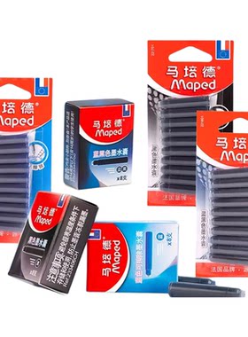法国马培德墨胆可替换墨水管钢笔墨囊墨胆替芯蓝黑色学生用蓝色可擦墨水欧标通用钢笔笔芯学生练字官方旗舰店