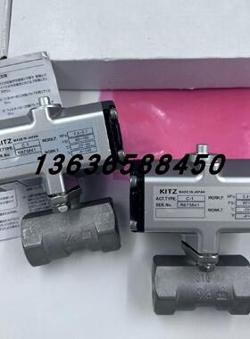 议价日本原装正品KITZ北泽气动球阀C-1/C-UTNE/R675841现货销售议