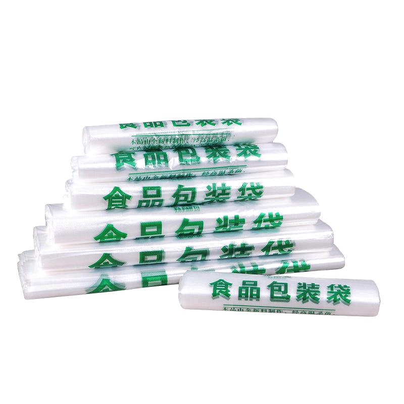 外卖打包袋家用食品级塑料袋批发